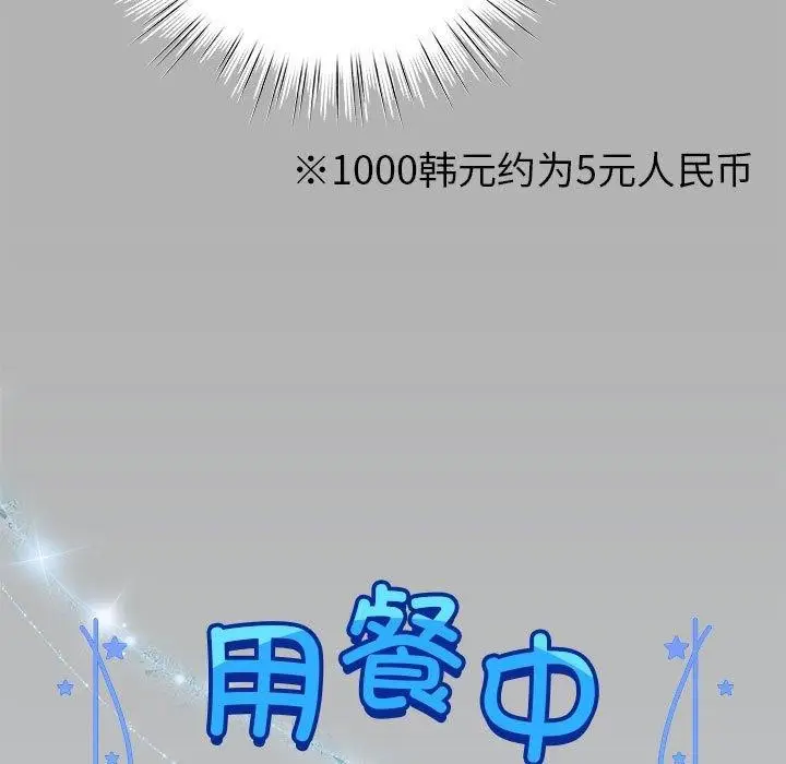 漫画《配角的生存任务》第5话第65张图