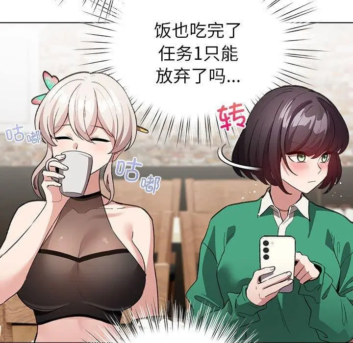 漫画《配角的生存任务》第5话第71张图