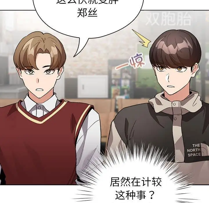 漫画《配角的生存任务》第5话第73张图