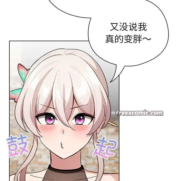 漫画《配角的生存任务》第5话第75张图