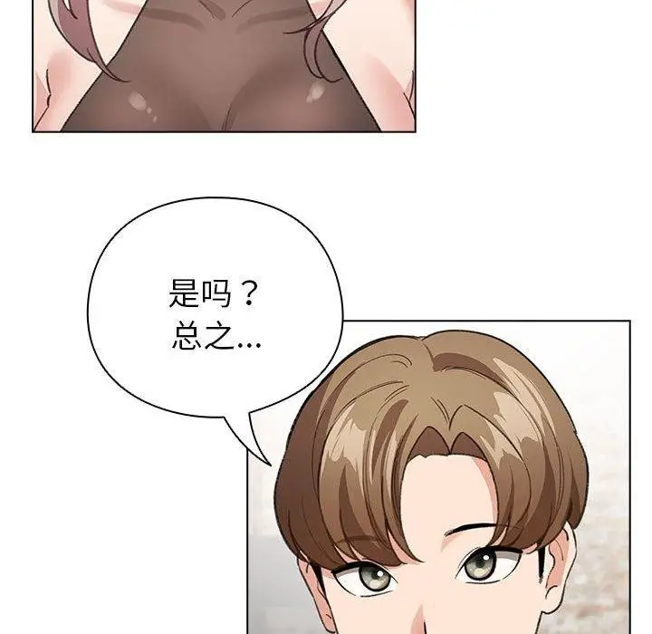 漫画《配角的生存任务》第5话第76张图