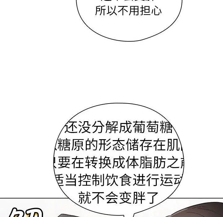 漫画《配角的生存任务》第5话第78张图