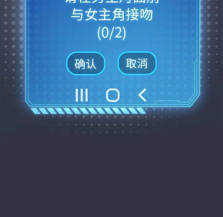 漫画《配角的生存任务》第5话第8张图