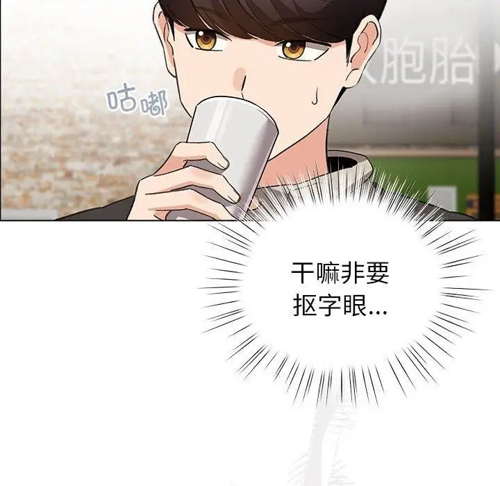 漫画《配角的生存任务》第5话第82张图