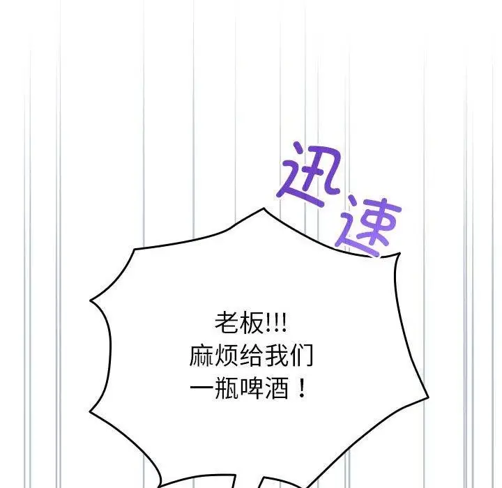 漫画《配角的生存任务》第5话第86张图