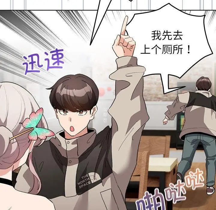 漫画《配角的生存任务》第5话第87张图