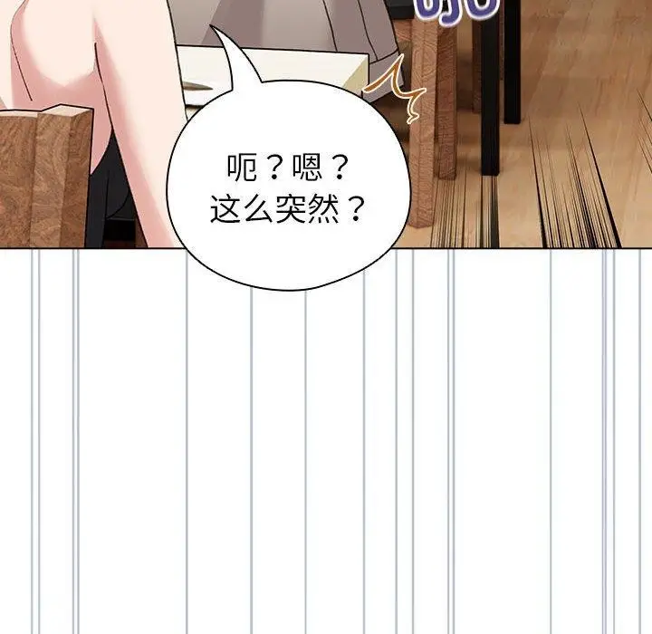 漫画《配角的生存任务》第5话第88张图