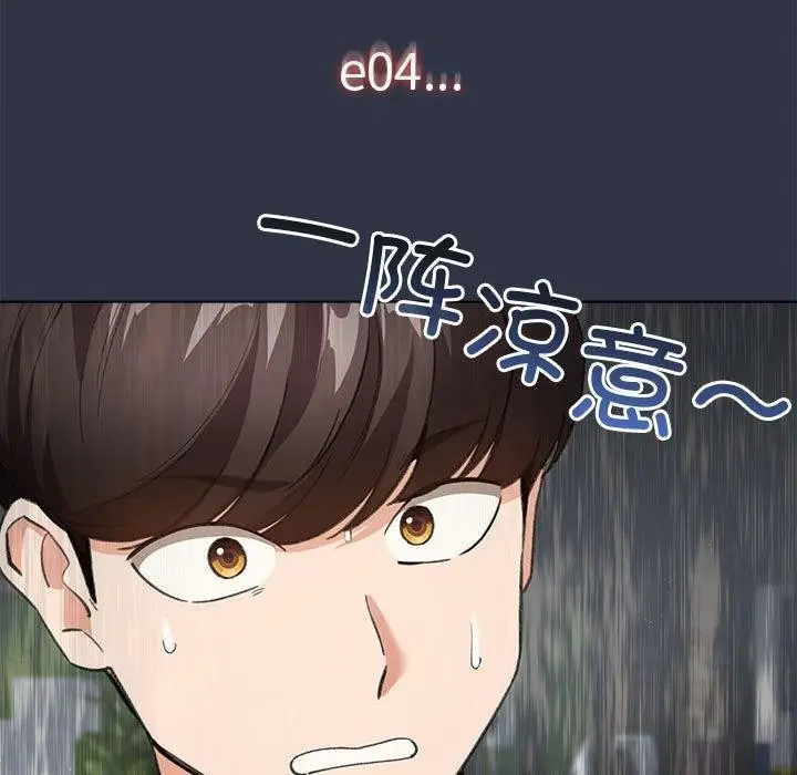 漫画《配角的生存任务》第5话第9张图
