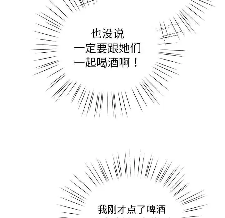 漫画《配角的生存任务》第5话第94张图