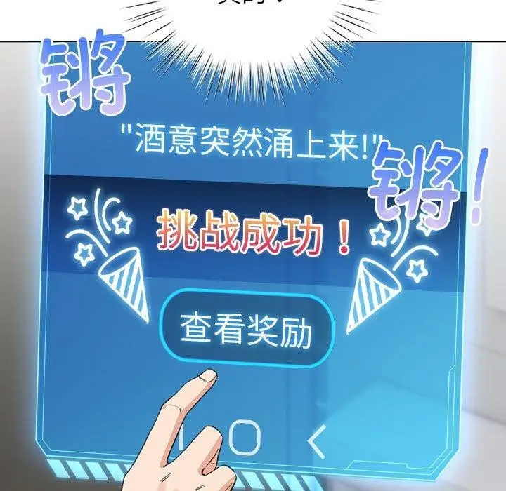 漫画《配角的生存任务》第5话第97张图