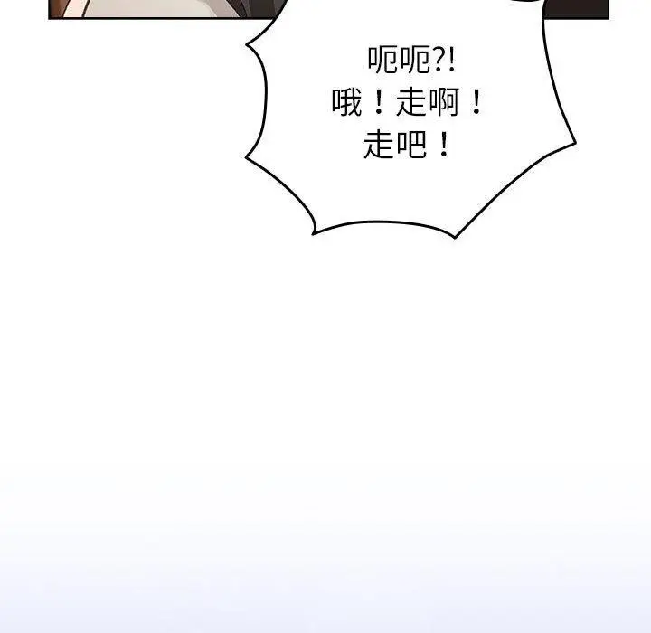 漫画《配角的生存任务》第6话第102张图