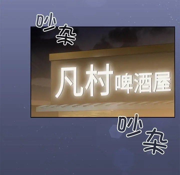 漫画《配角的生存任务》第6话第104张图