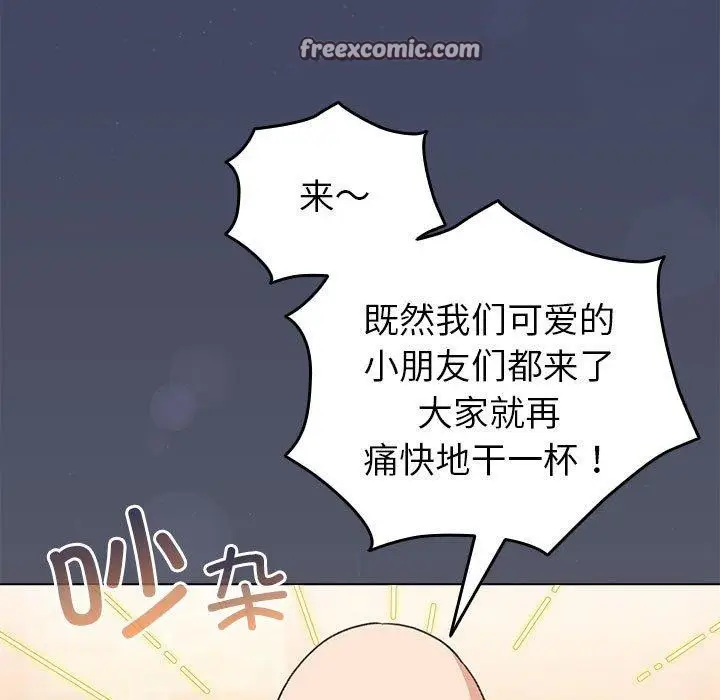 漫画《配角的生存任务》第6话第105张图