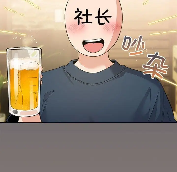 漫画《配角的生存任务》第6话第106张图