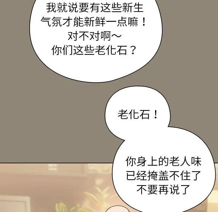 漫画《配角的生存任务》第6话第109张图