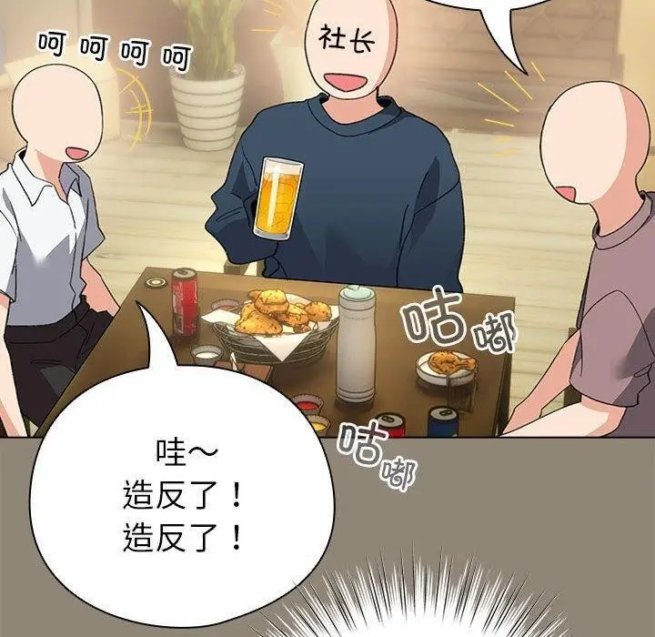 漫画《配角的生存任务》第6话第110张图