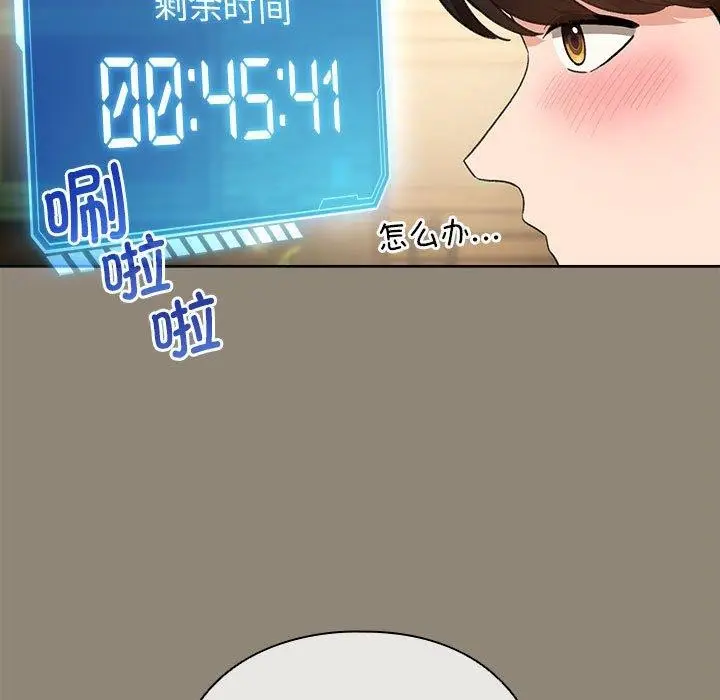 漫画《配角的生存任务》第6话第113张图