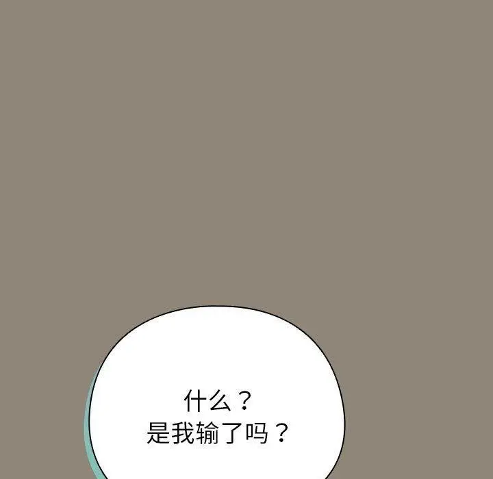 漫画《配角的生存任务》第6话第115张图