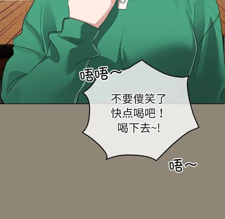 漫画《配角的生存任务》第6话第117张图