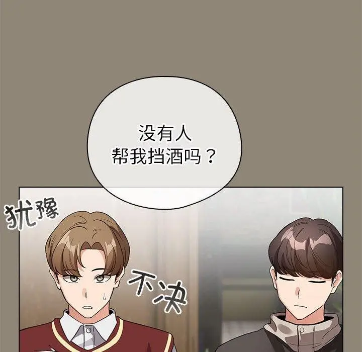 漫画《配角的生存任务》第6话第118张图