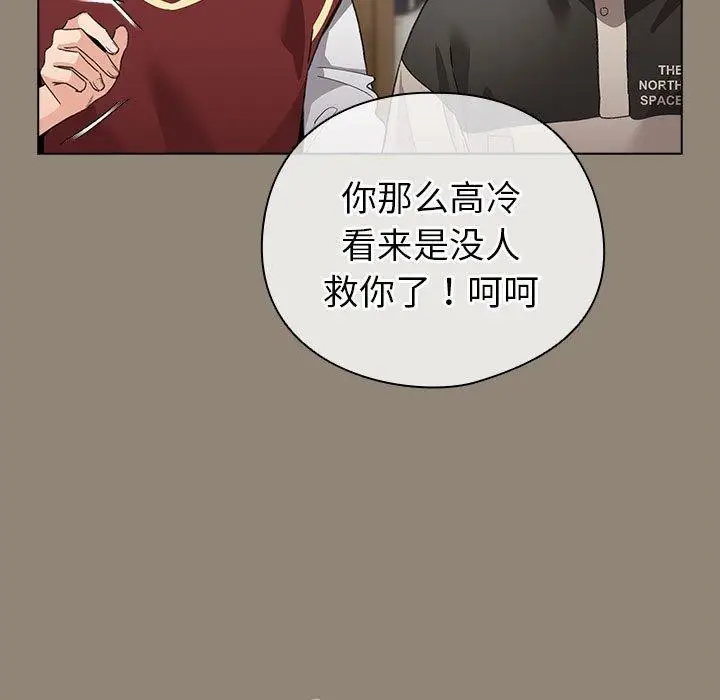漫画《配角的生存任务》第6话第119张图