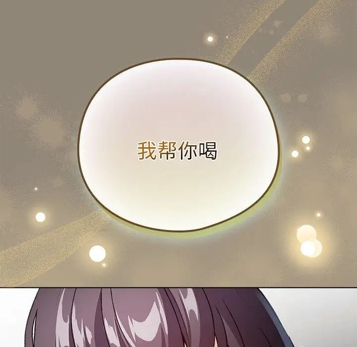 漫画《配角的生存任务》第6话第122张图