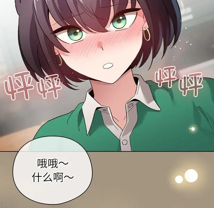 漫画《配角的生存任务》第6话第123张图