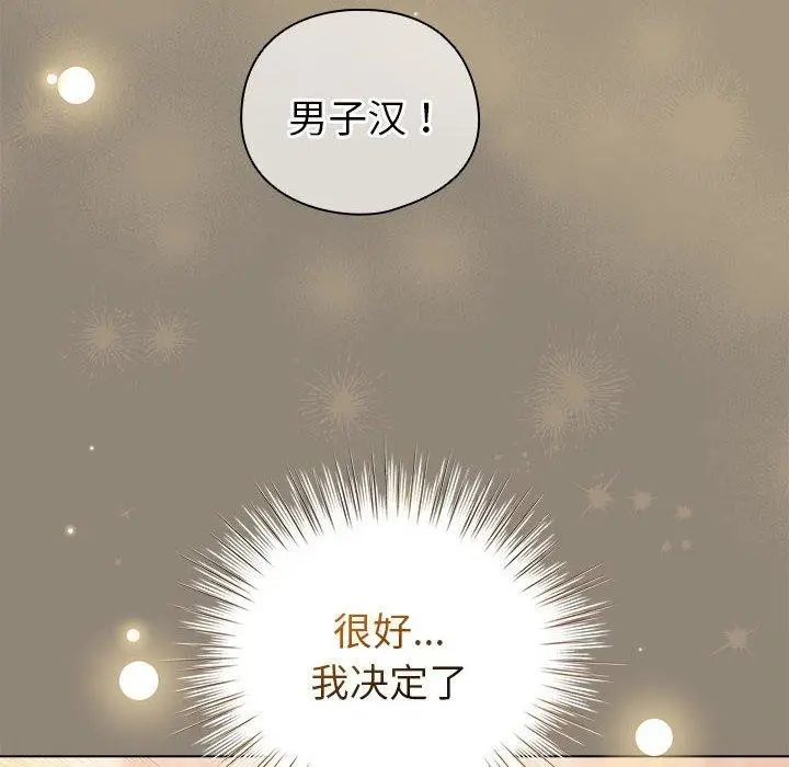 漫画《配角的生存任务》第6话第124张图
