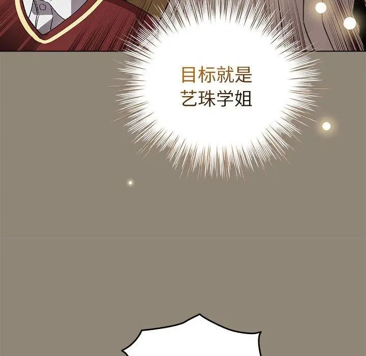 漫画《配角的生存任务》第6话第126张图