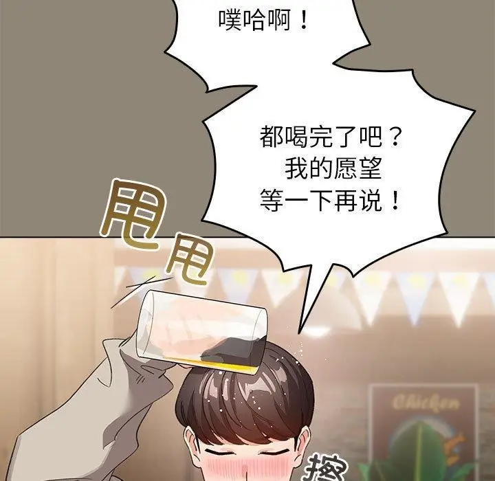 漫画《配角的生存任务》第6话第127张图