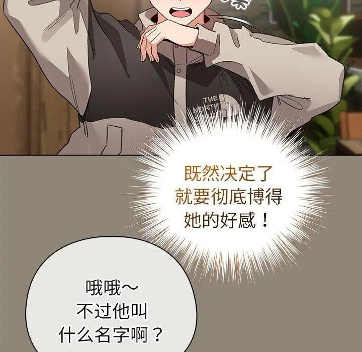 漫画《配角的生存任务》第6话第128张图
