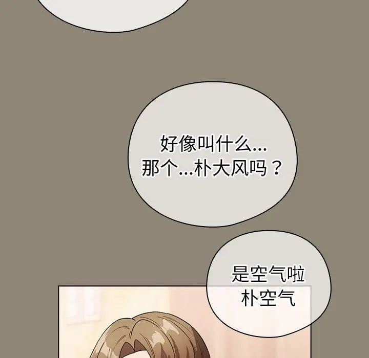 漫画《配角的生存任务》第6话第129张图