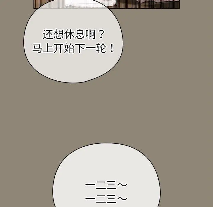 漫画《配角的生存任务》第6话第131张图