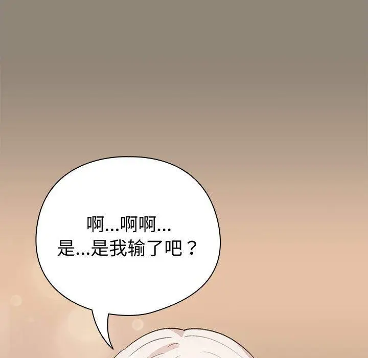 漫画《配角的生存任务》第6话第133张图