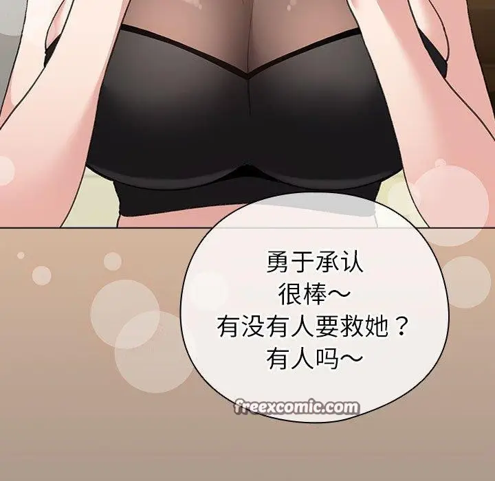 漫画《配角的生存任务》第6话第135张图