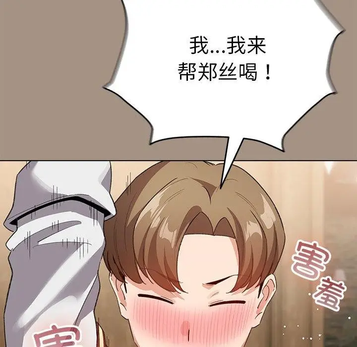 漫画《配角的生存任务》第6话第138张图