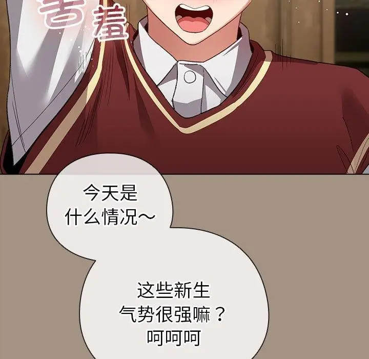漫画《配角的生存任务》第6话第139张图