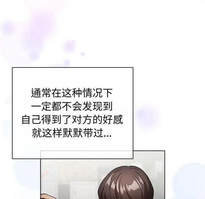 漫画《配角的生存任务》第6话第14张图