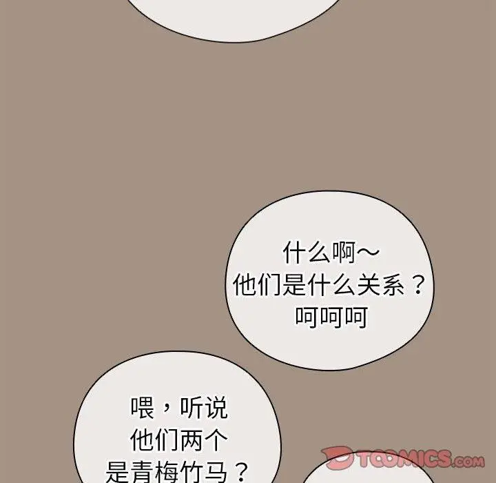 漫画《配角的生存任务》第6话第140张图
