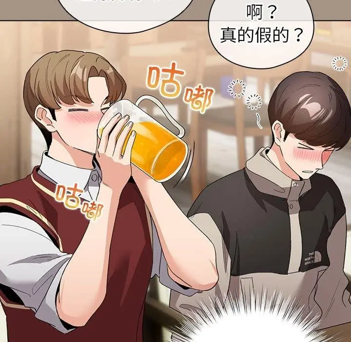 漫画《配角的生存任务》第6话第141张图