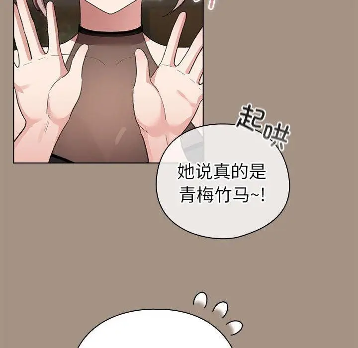 漫画《配角的生存任务》第6话第144张图