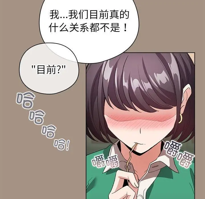 漫画《配角的生存任务》第6话第145张图
