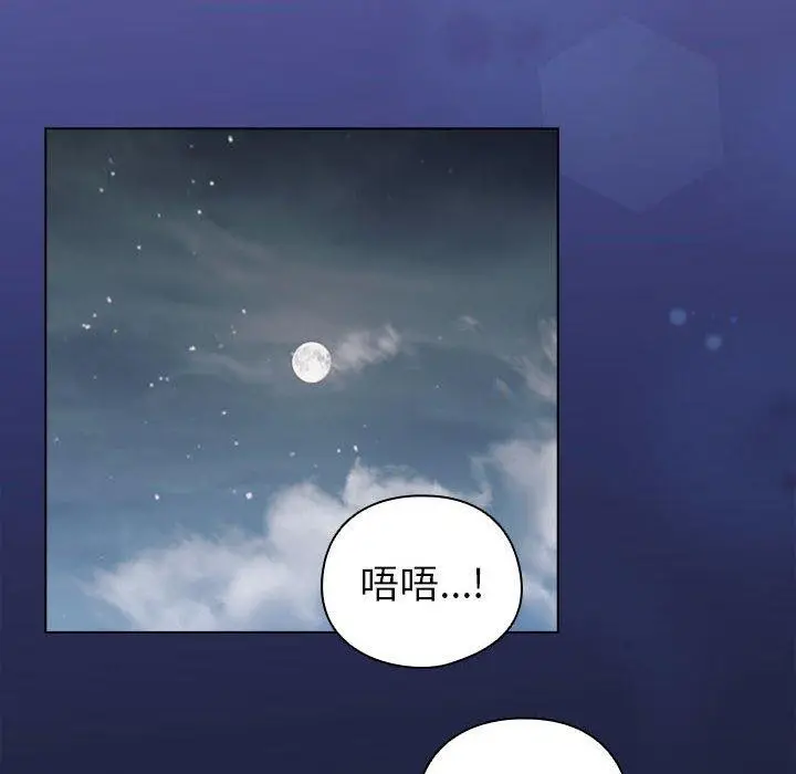 漫画《配角的生存任务》第6话第148张图