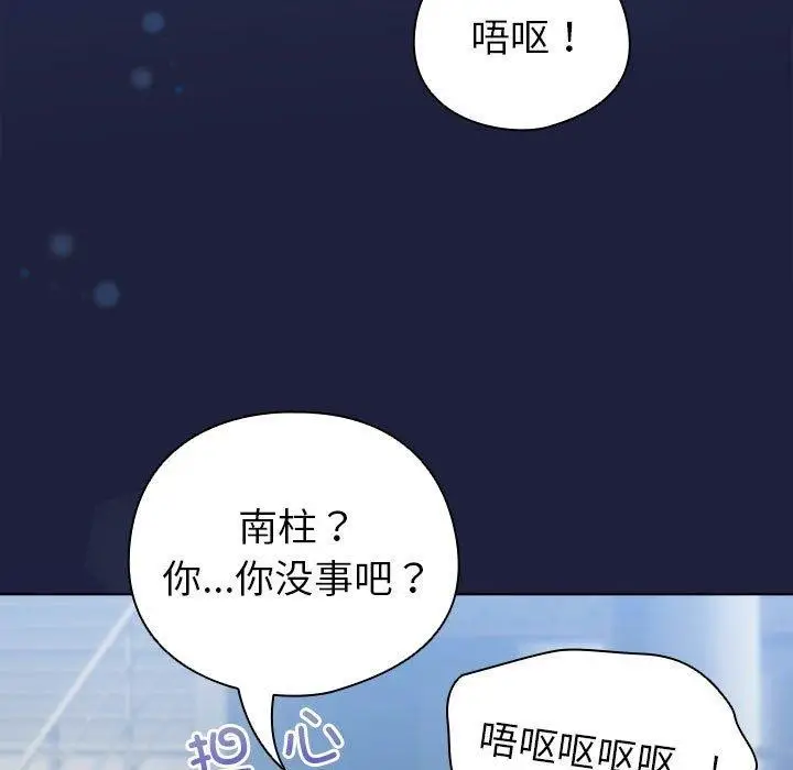 漫画《配角的生存任务》第6话第149张图