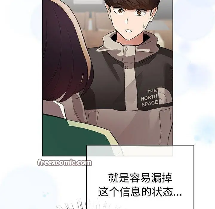 漫画《配角的生存任务》第6话第15张图