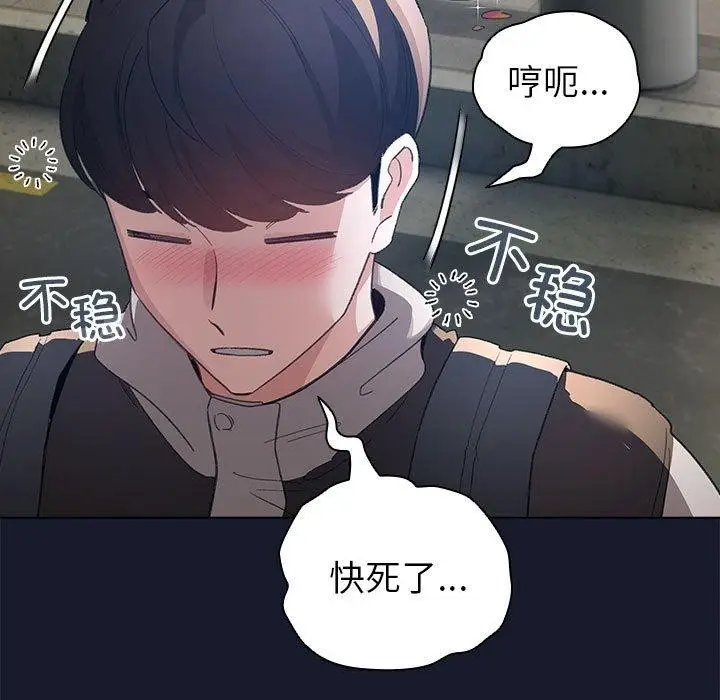 漫画《配角的生存任务》第6话第151张图
