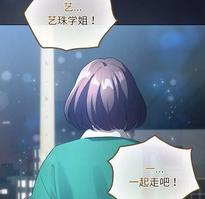 漫画《配角的生存任务》第6话第154张图