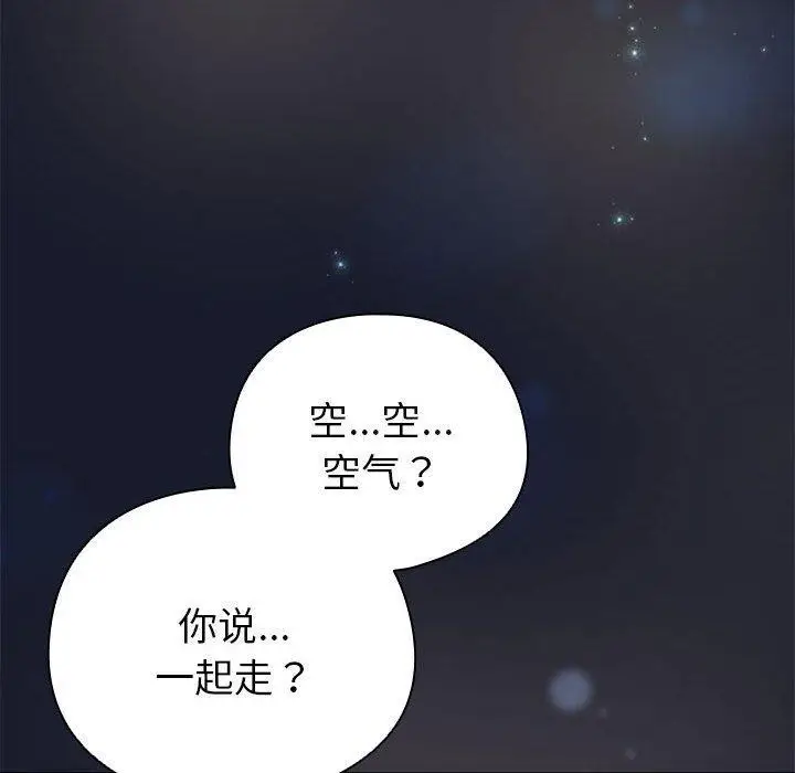 漫画《配角的生存任务》第6话第156张图