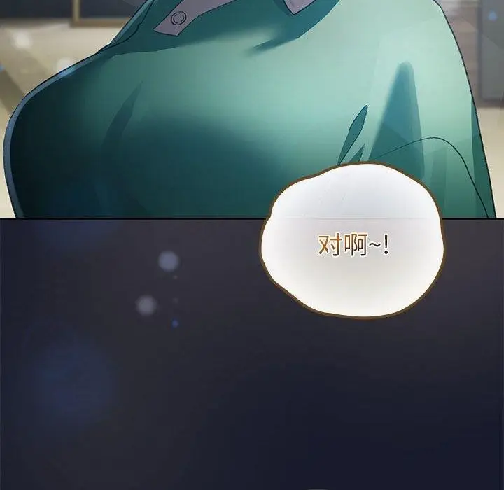 漫画《配角的生存任务》第6话第158张图