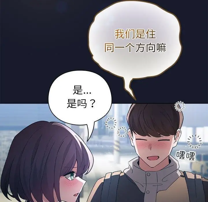 漫画《配角的生存任务》第6话第159张图